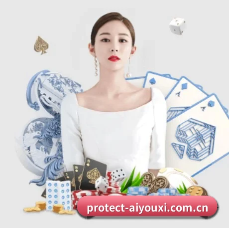 爱游戏 APP（aiyouxi）